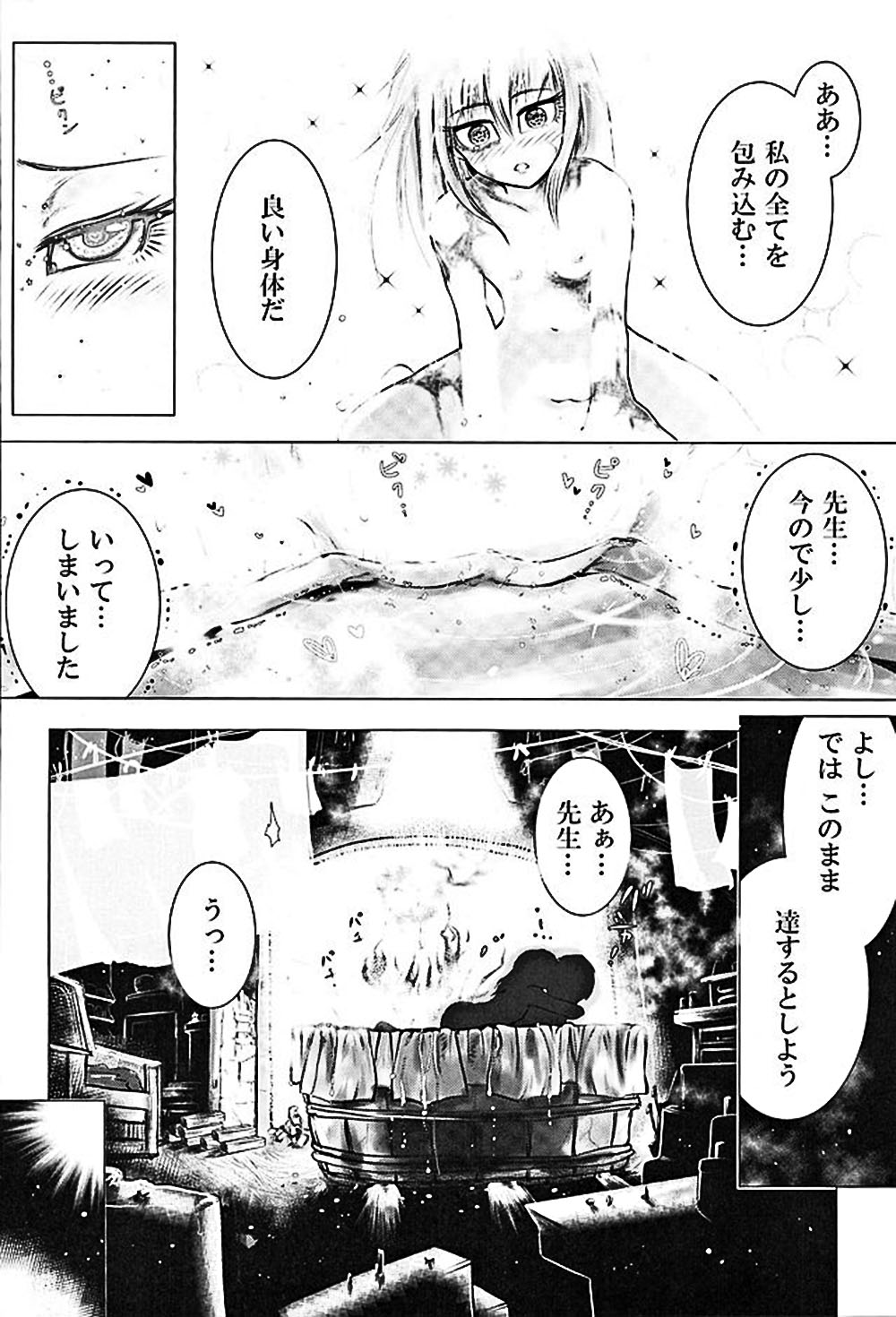 (COMIC1☆10) [Testa Kitchen (Various)] Mugen no Sylvie (Dorei to no Seikatsu -Teaching Feeling-) page 34 full