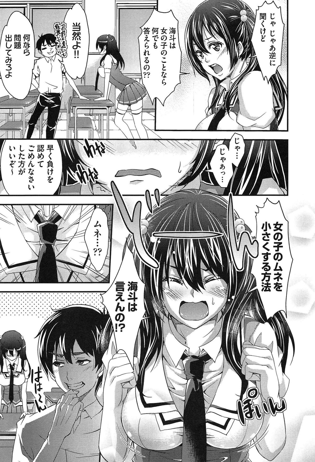 [Outou Chieri] Mix Cherry page 15 full