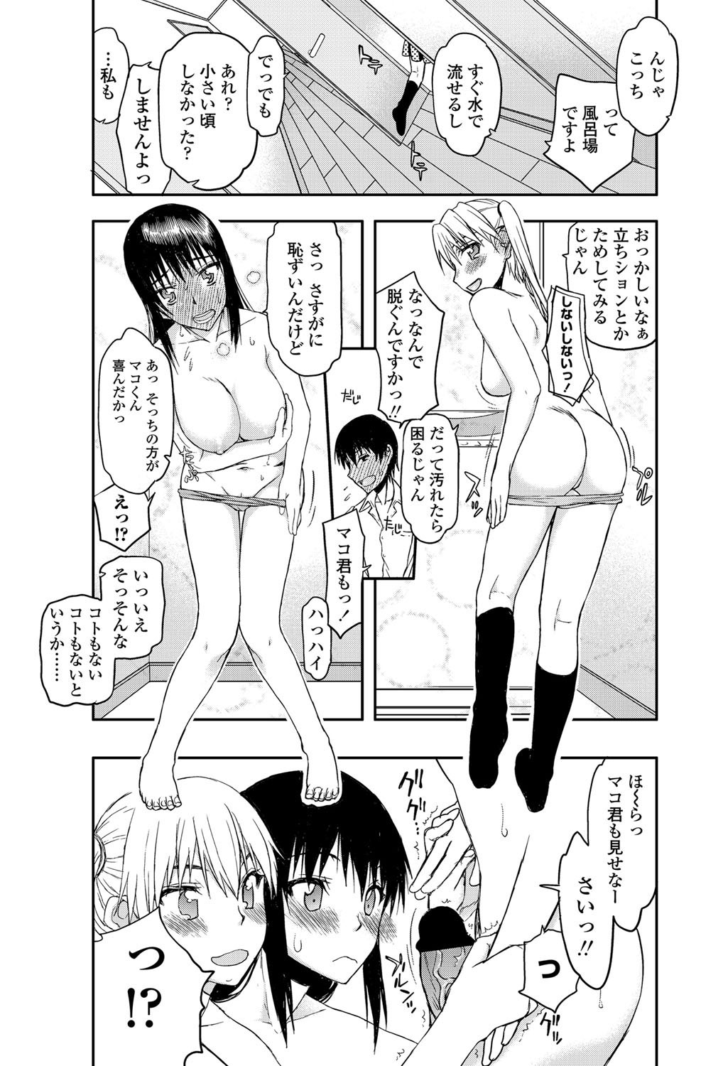 COMIC Penguin Club Sanzokuban 2012-05 Vol.280 [Digital] page 70 full