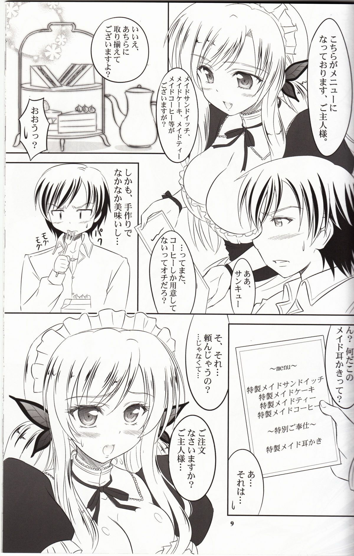 (C81) [KNIGHTS (Kishi Nisen)] Boku wa Sena ni Gohoushi Saretai (Boku wa Tomodachi ga Sukunai page 8 full