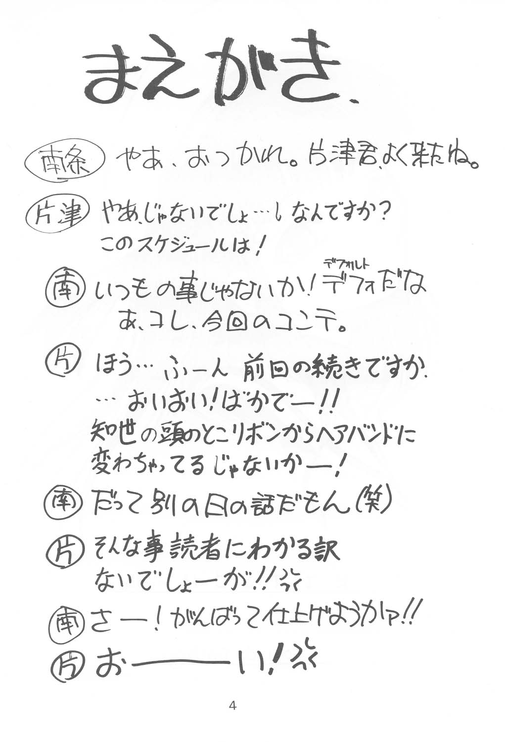 (C60) [EKAKIGOYA NOTESYSTEM (Nanjou Asuka)] KITSCH 15th Issue (Card Captor Sakura) page 3 full