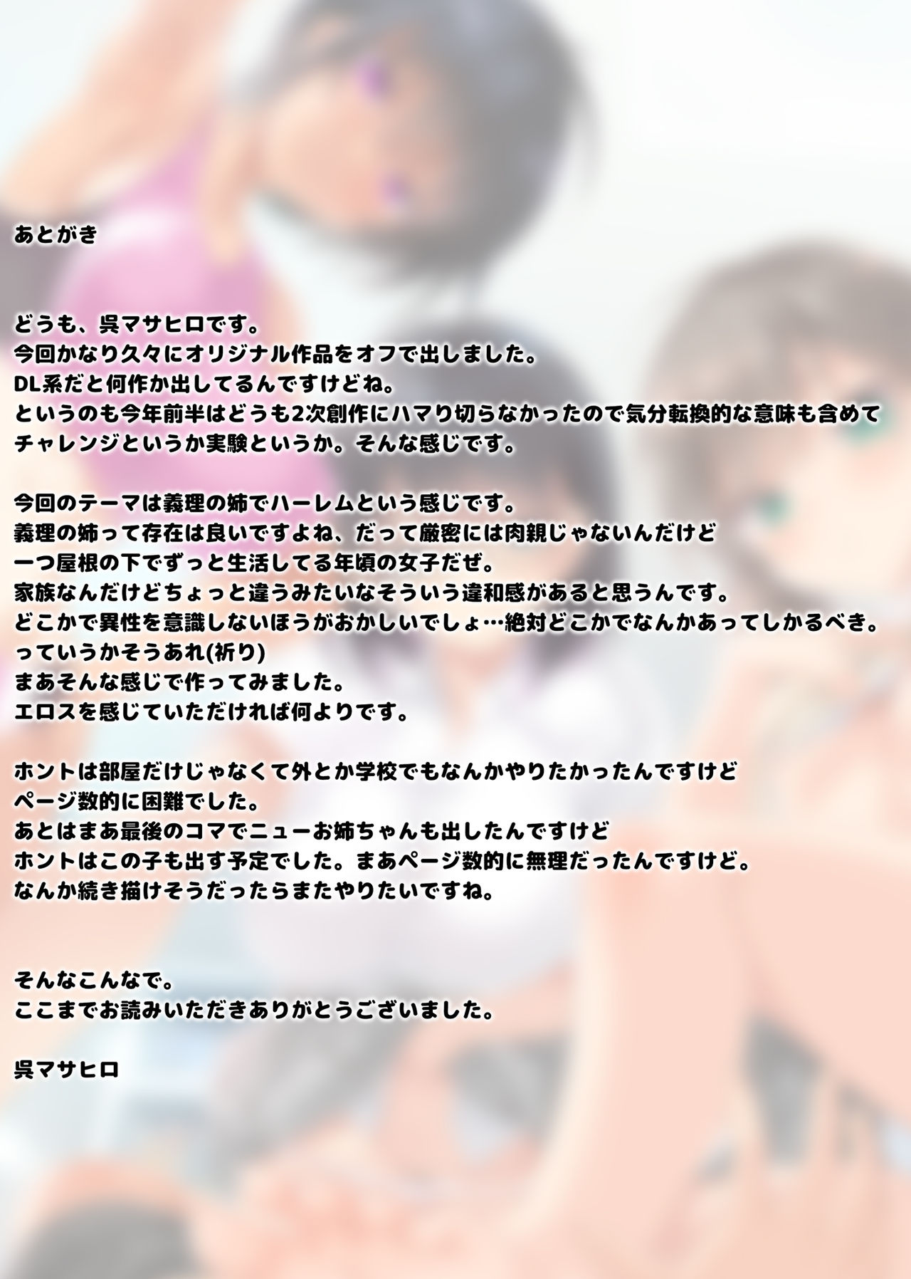 [clesta (Cle Masahiro)] CL-orc 01 Ane Zanmai - Three sister's harem [Digital] page 34 full