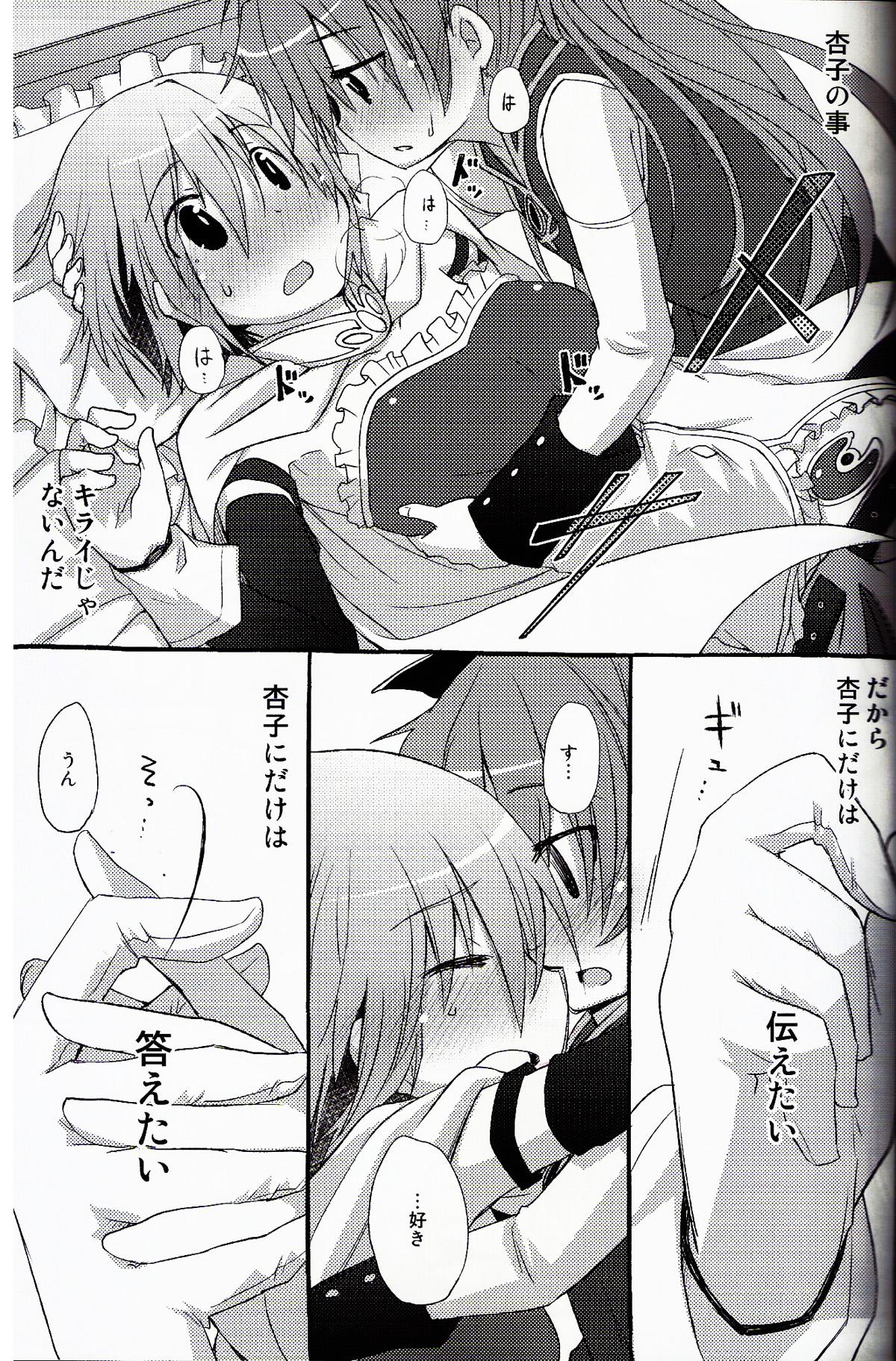 (C80) [Energia (Pikachi)] Atashitachi no Seizon Senryaku (Puella Magi Madoka Magica) page 23 full