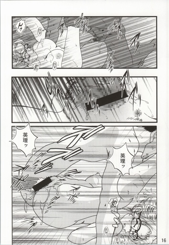 (COMIC1☆7) [Kaigetsudou (Jigoku Sensei Hirobe~)] CHU-MIX Vol. 3 (Detective Conan) page 15 full