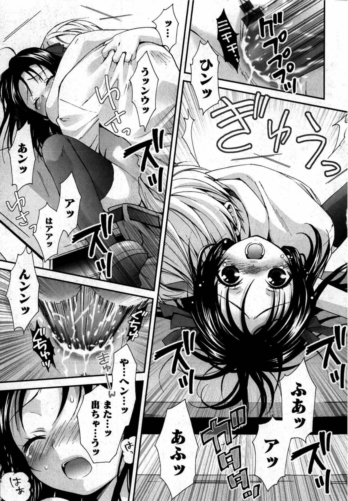 Karyou Gakuen Shotoubu Vol. 12 page 36 full