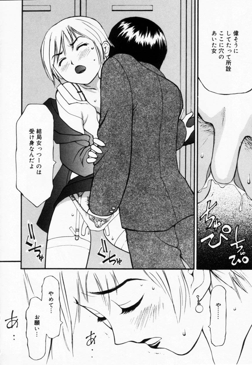 [Sukekiyo] Zubunure no Onna no Ko page 140 full