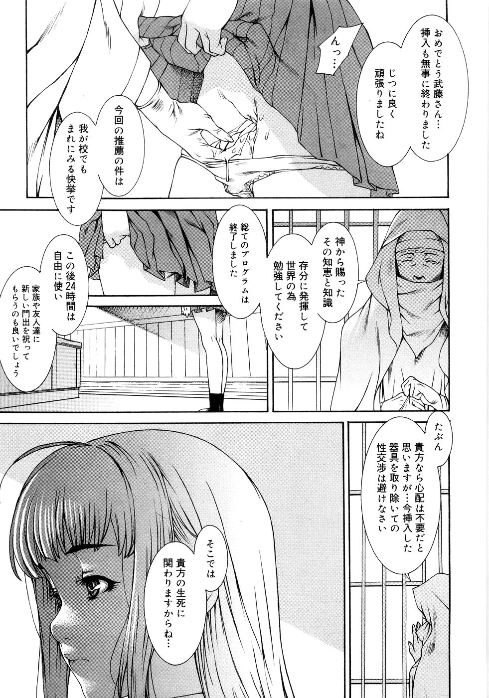 [Sumita Kazuasa / Sumita Kazasa] Flower Claw [Uncensored] page 34 full