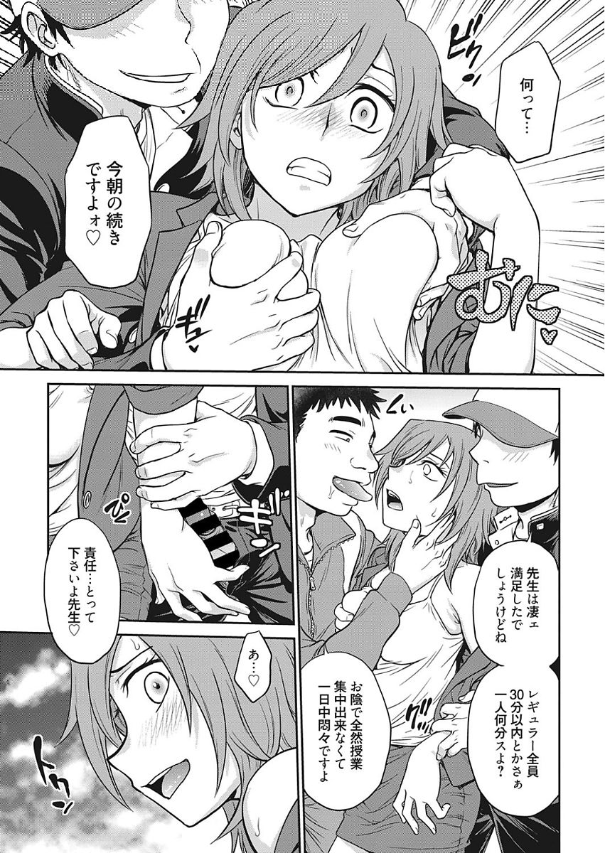 Web Manga Bangaichi Vol. 15 page 35 full