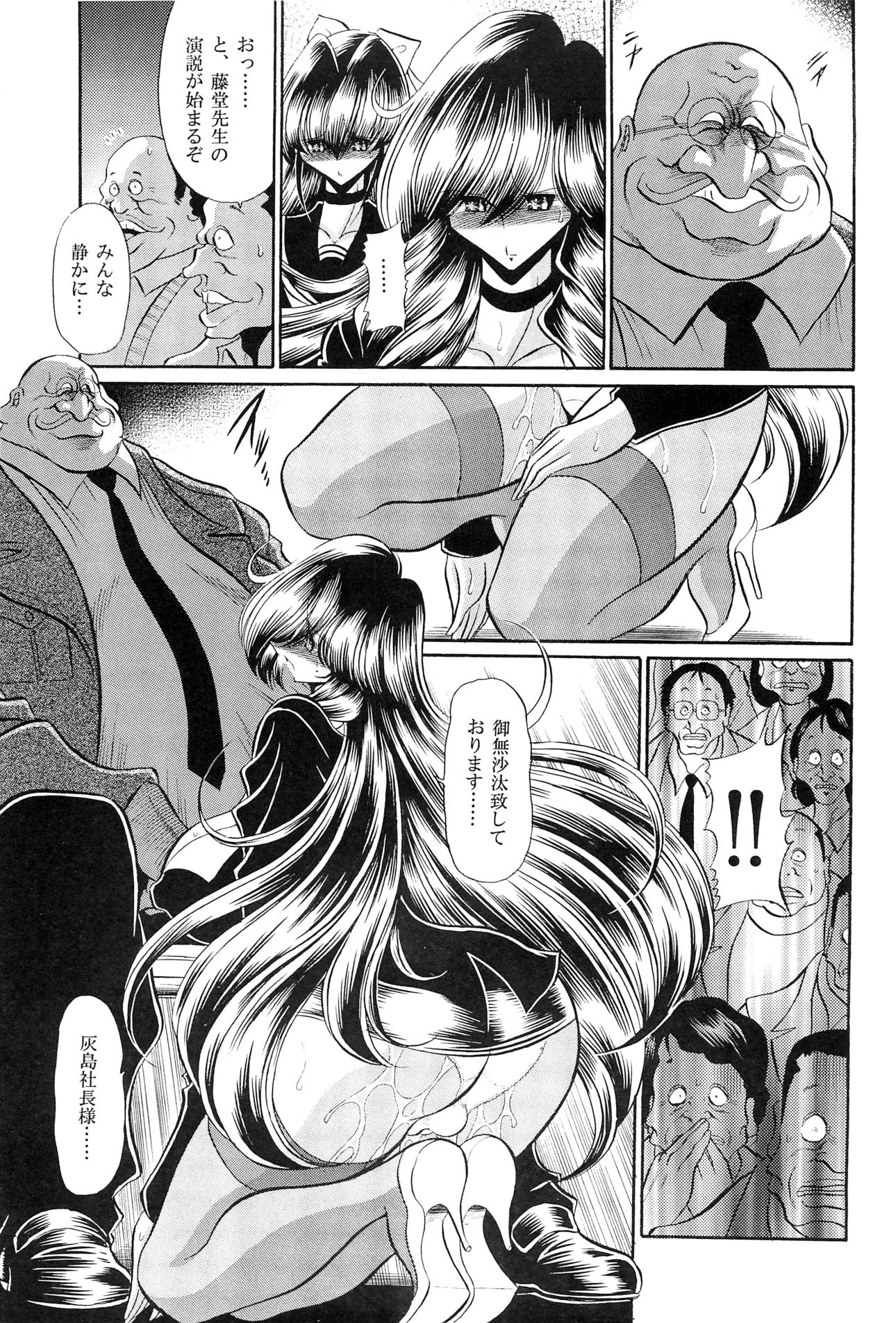 (C83) [Circle Taihei-Tengoku (Horikawa Gorou)] Oyako Club Gekan page 7 full