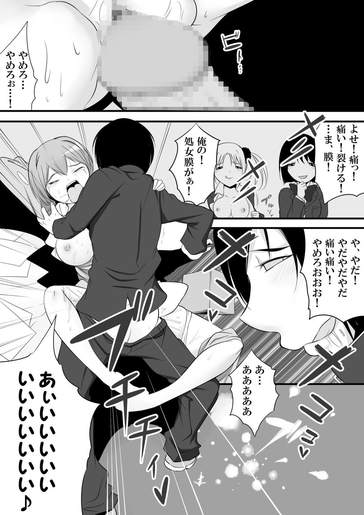 [Chijoku An] Joken Kokka Shiryou Bunken Dai-Ichi-Tsuzuri ~Rettou Joshi Kyoushi~ page 11 full