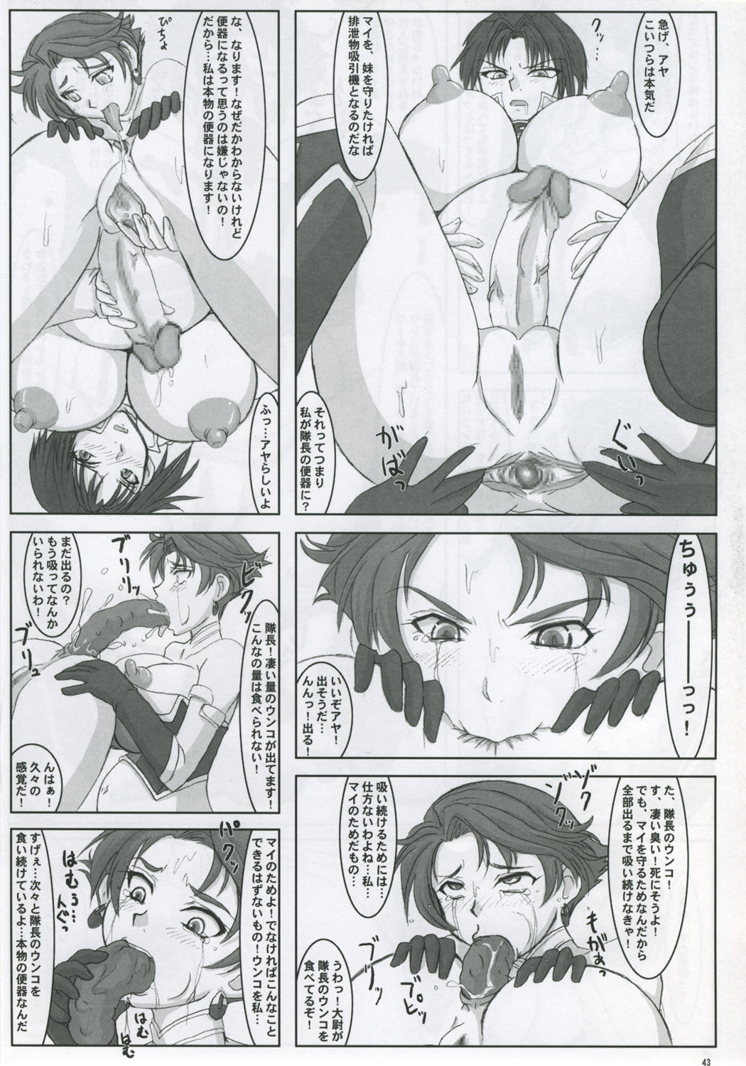 (CR37) [Nozarashi (Nozarashi Satoru)] Yumemiru Heishija Irarenai! (Super Robot Wars) page 42 full