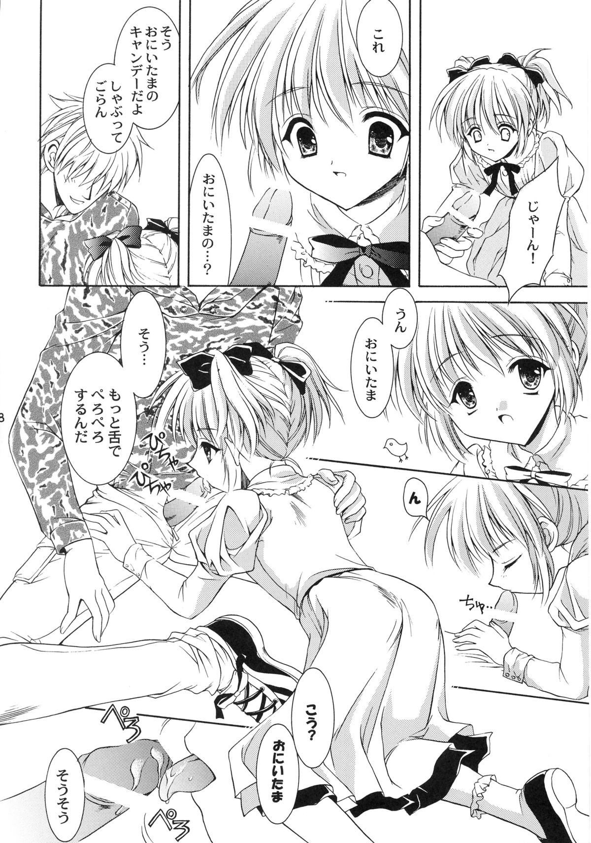 (C65) [NEKOMIYA (Nekomi Haruto)] Orange Tart (Sister Princess) page 27 full