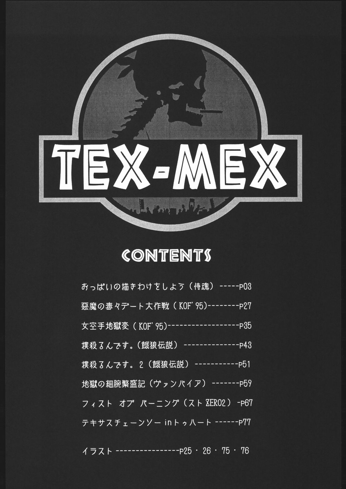 (C68) [TEX-MEX (Red Bear)] WAY OF TEX-MEX (Various) page 3 full