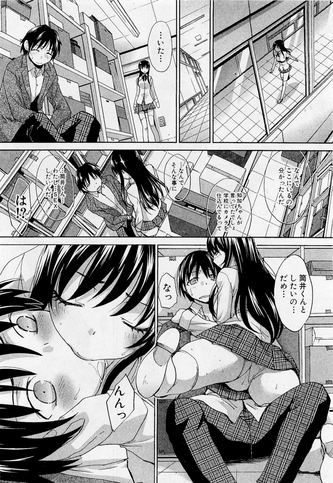 [Itaba Hiroshi] Koukan Jouken page 12 full