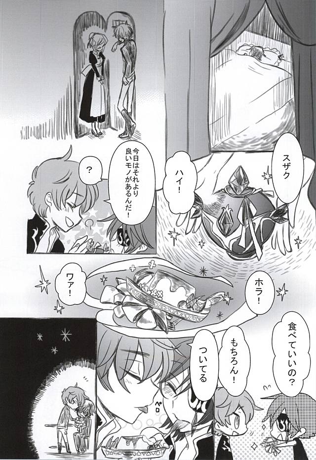 (GEASS Turbo 9) [coin (Kinginka)] Satou Kashi to Akuma (CODE GEASS: Lelouch of the Rebellion) page 26 full