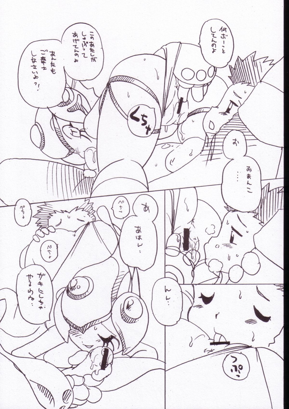 (SC19) [INFINITY-FORCE (Various)] Digitama 05 (Digimon Adventure) page 22 full