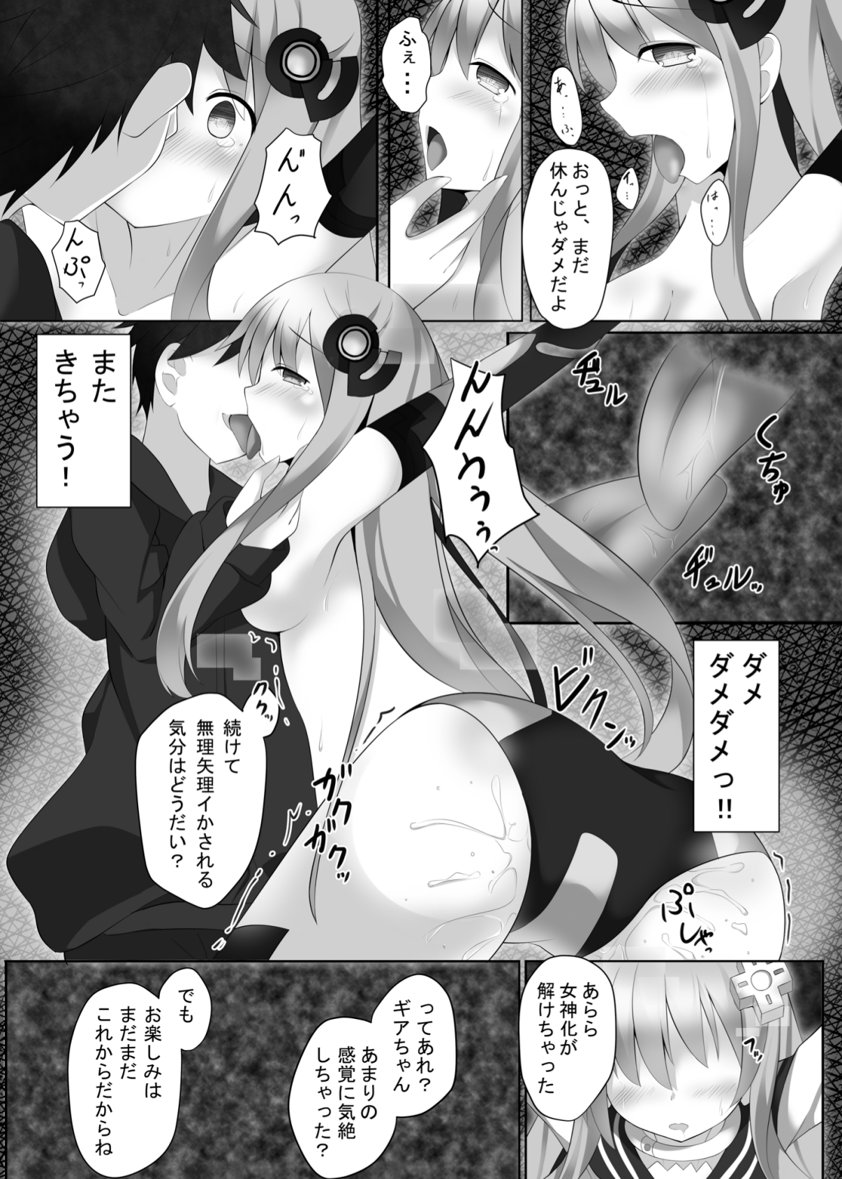 [A.O.I (Takaaki Aki)] slave sister (Hyperdimension Neptunia) page 11 full