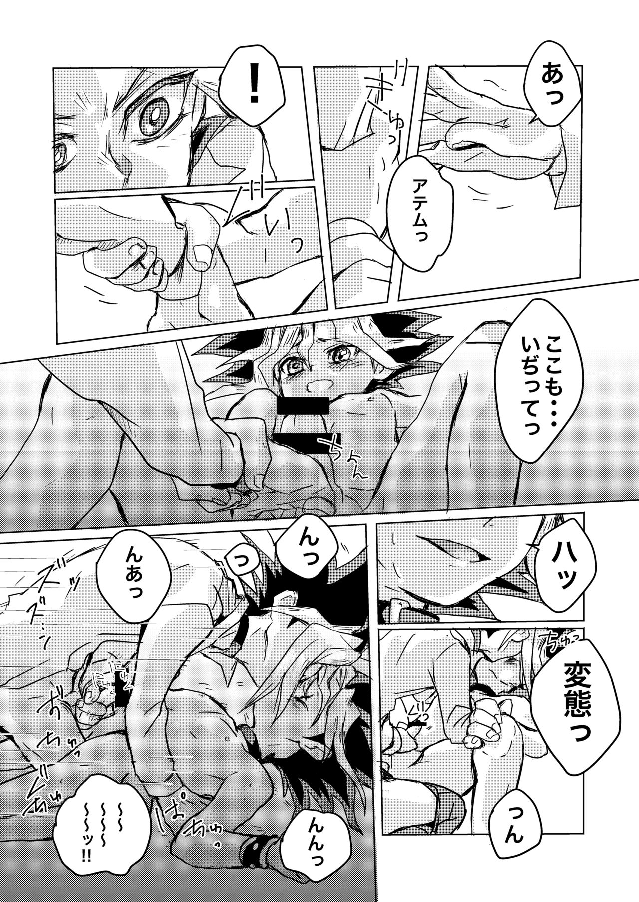 [Ham String (Shirowi Jam)] We still junior high school students! (Yu-Gi-Oh!) [Digital] page 17 full