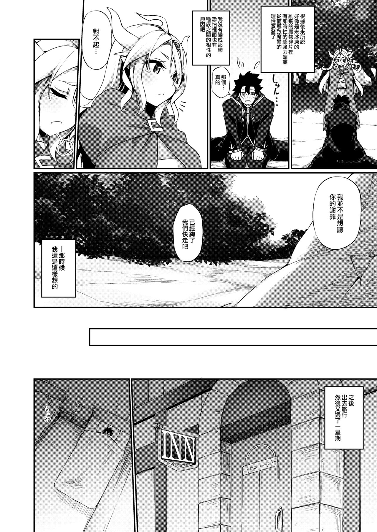 [Slime no Kanmuri (Kanmuri)] Jakutaika TS Dragon-san no Junan [Chinese] [瑞树汉化组] [Digital] page 20 full