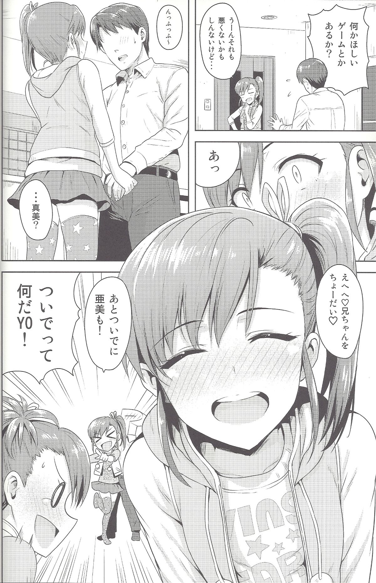 (C86) [PLANT (Tsurui)] Ami Mami Mind4 (THE IDOLM@STER) page 15 full