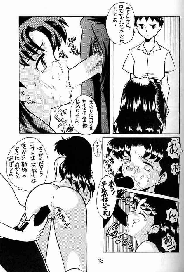 [Unknown] Misato Sei Honban 90 (Evangelion) page 7 full