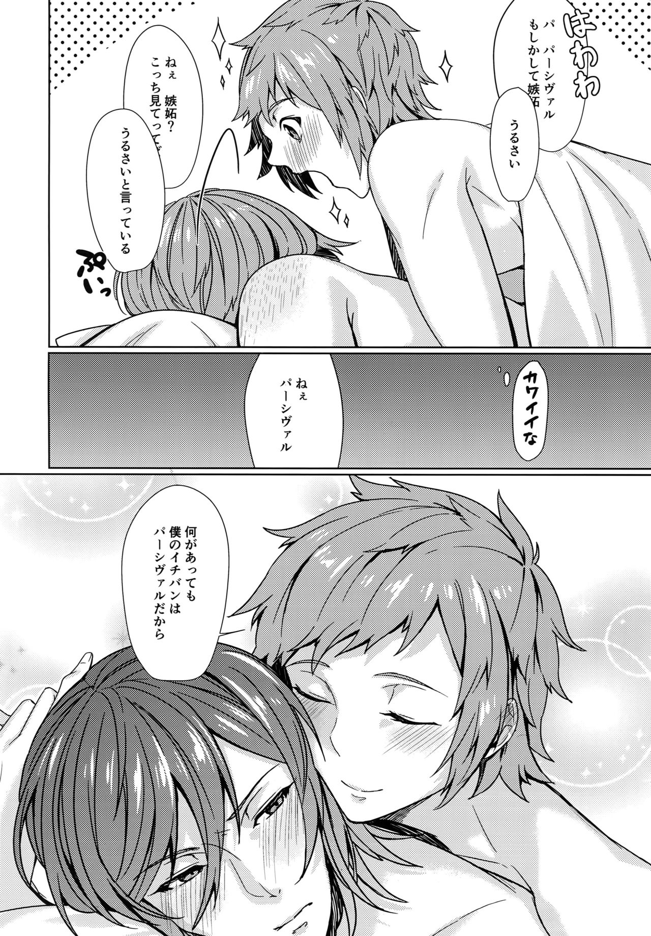 (Zenkuu no Hasha 3) [Suna no Shiro (Riko)] Temptation Honey (Granblue Fantasy) page 27 full