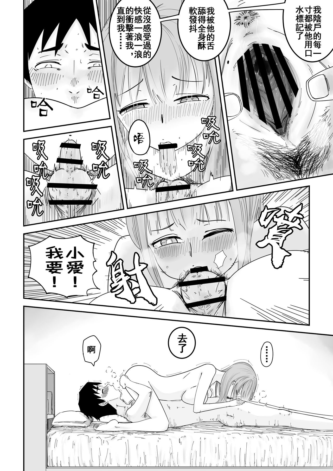 [supralpaca] 愛上XX的她,和他 (2) [Chinese] page 26 full