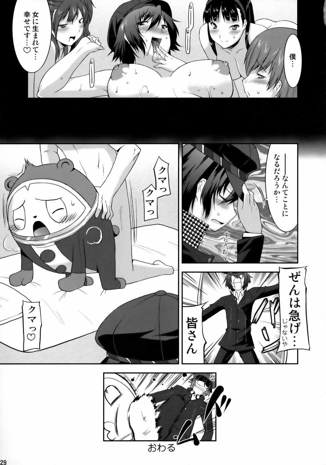 [gos to vi] Reach out for the you (Persona 4)(C75) page 28 full