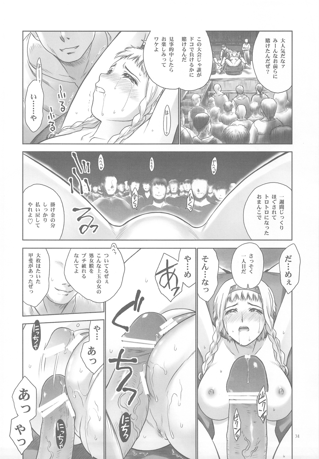 (C76) [Hellabunna (Iruma Kamiri)] QB (Queen's Blade) page 33 full