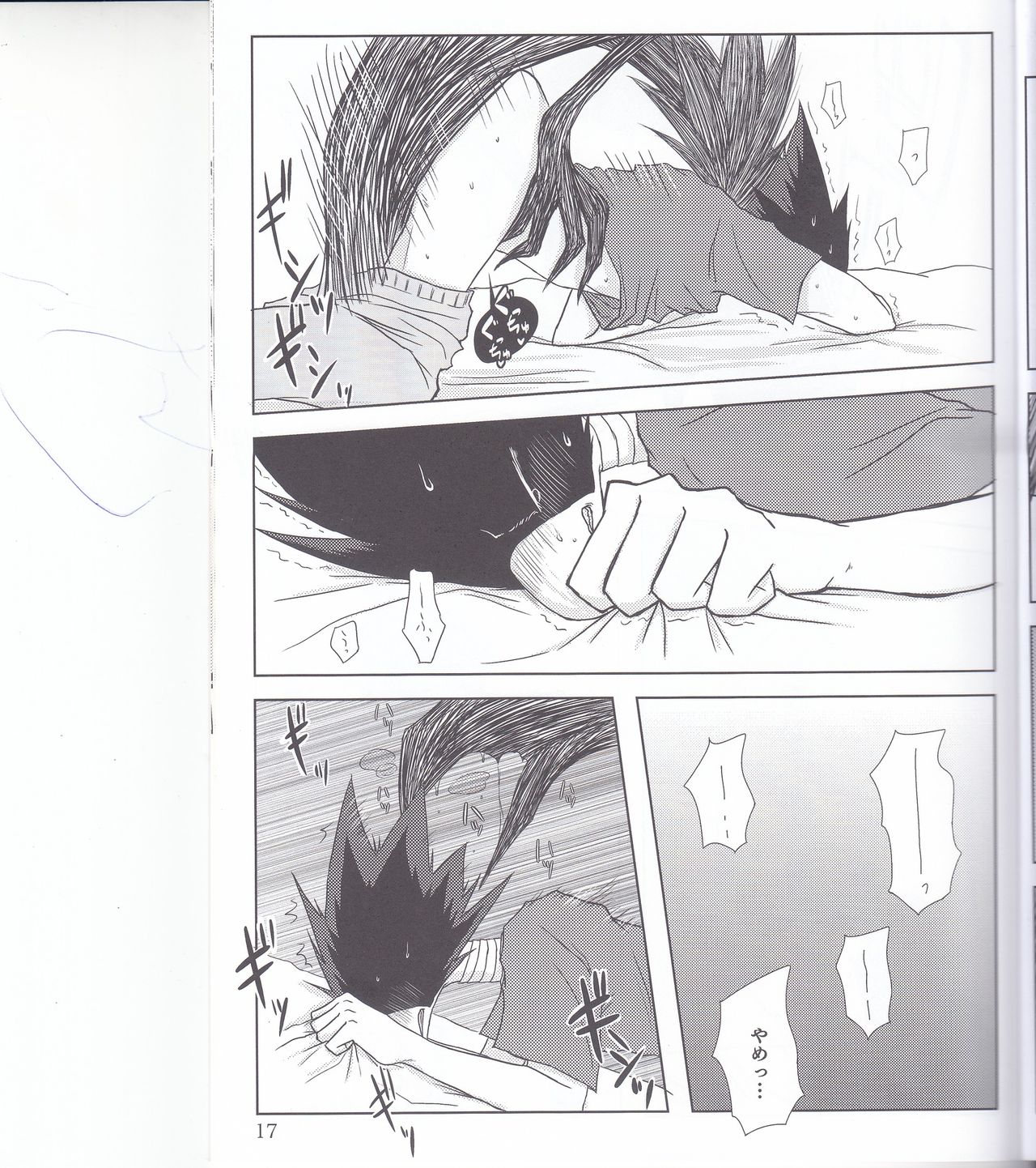 (Douyara Deban no Youda!) [Kemuribosha (Leko)] Boku no Love Bird (Boku no Hero Academia) page 16 full