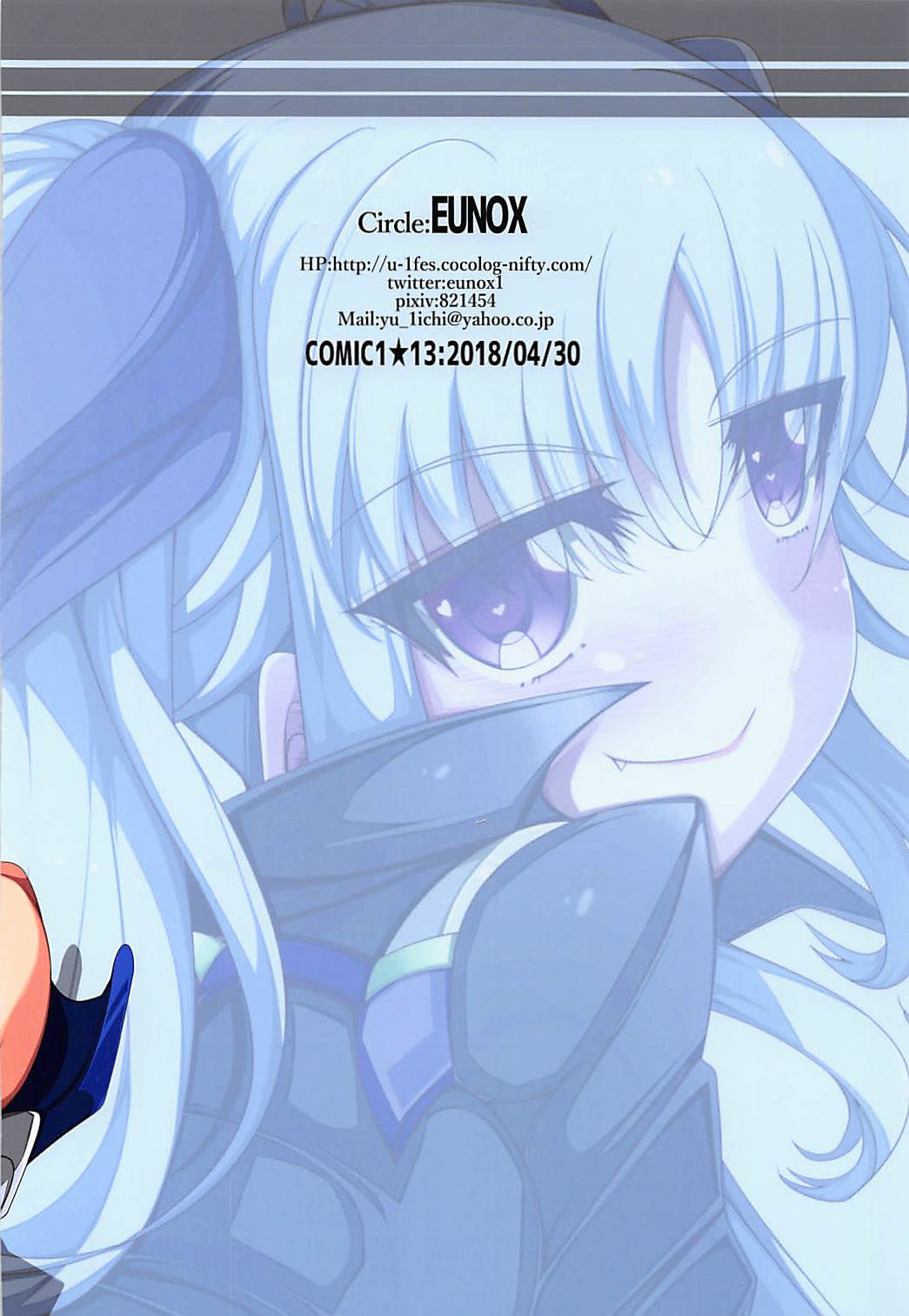 (COMIC1☆13) [EUNOX (U-1)] Levi Splash!! (Mahou Shoujo Lyrical Nanoha) page 24 full