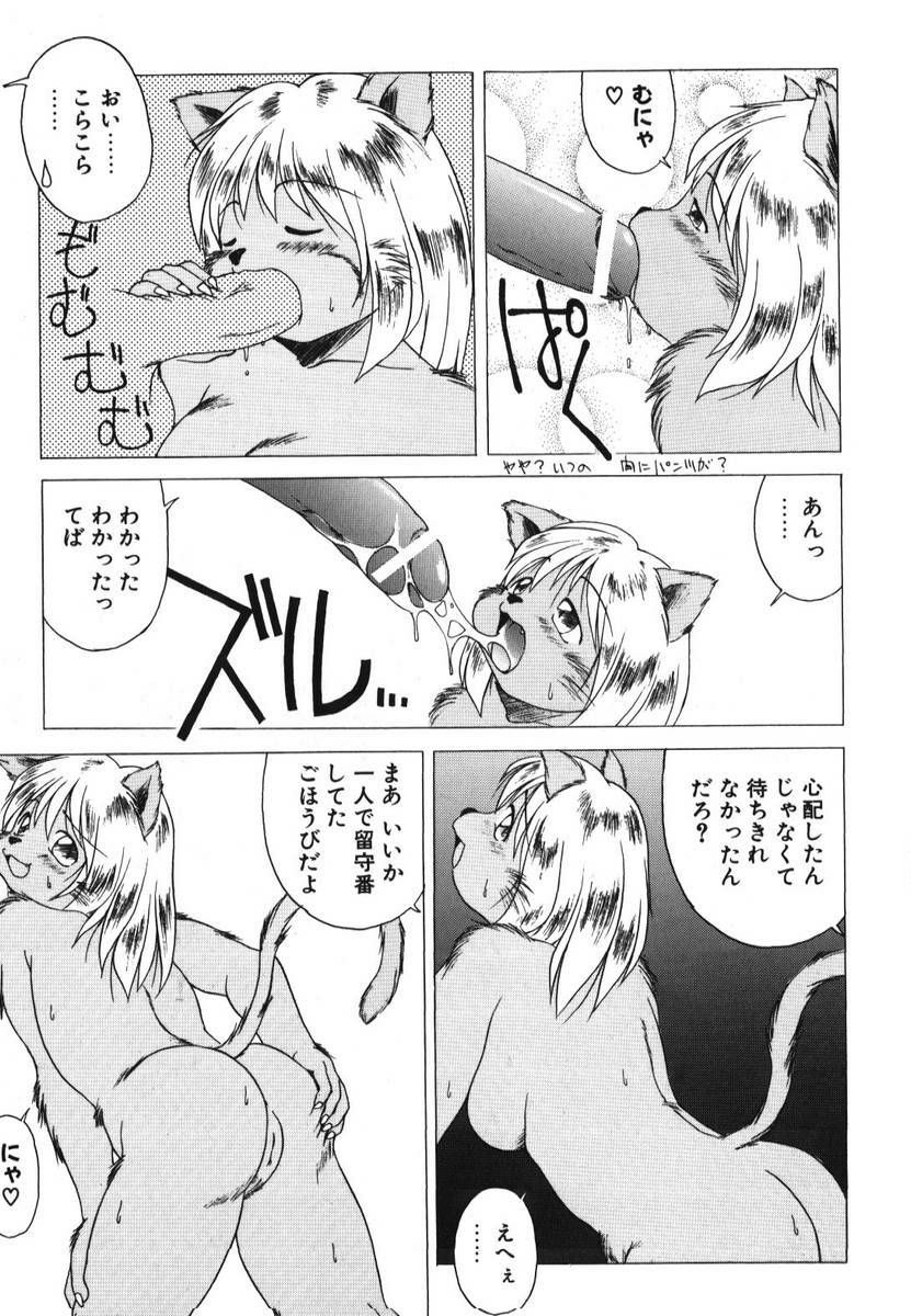 [PACIFIC] Itooshii Futari page 177 full