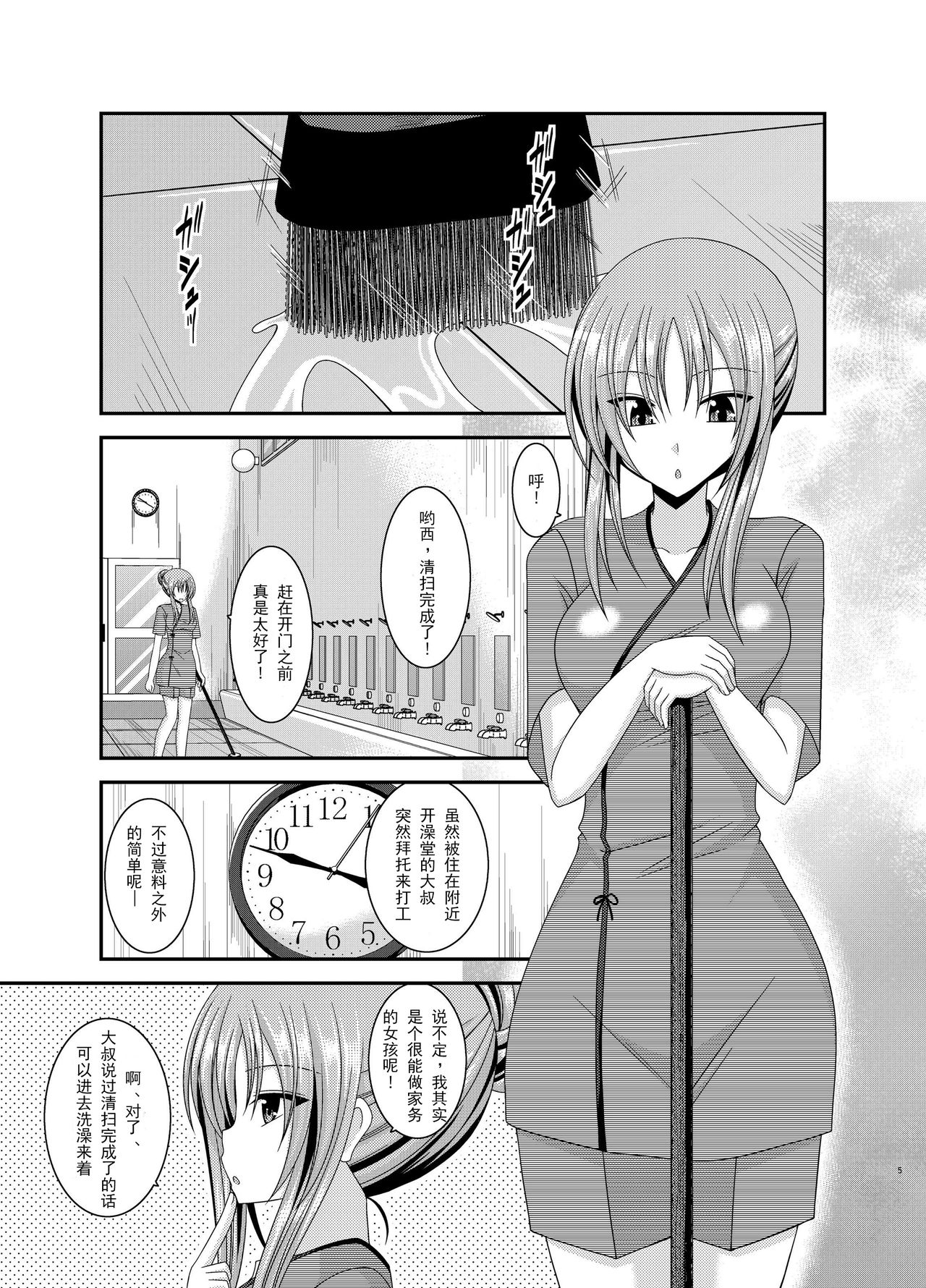 [valssu (Charu)] Roshutsu Shoujo Yuugi In [Chinese] [流星汉化] [Digital] page 4 full