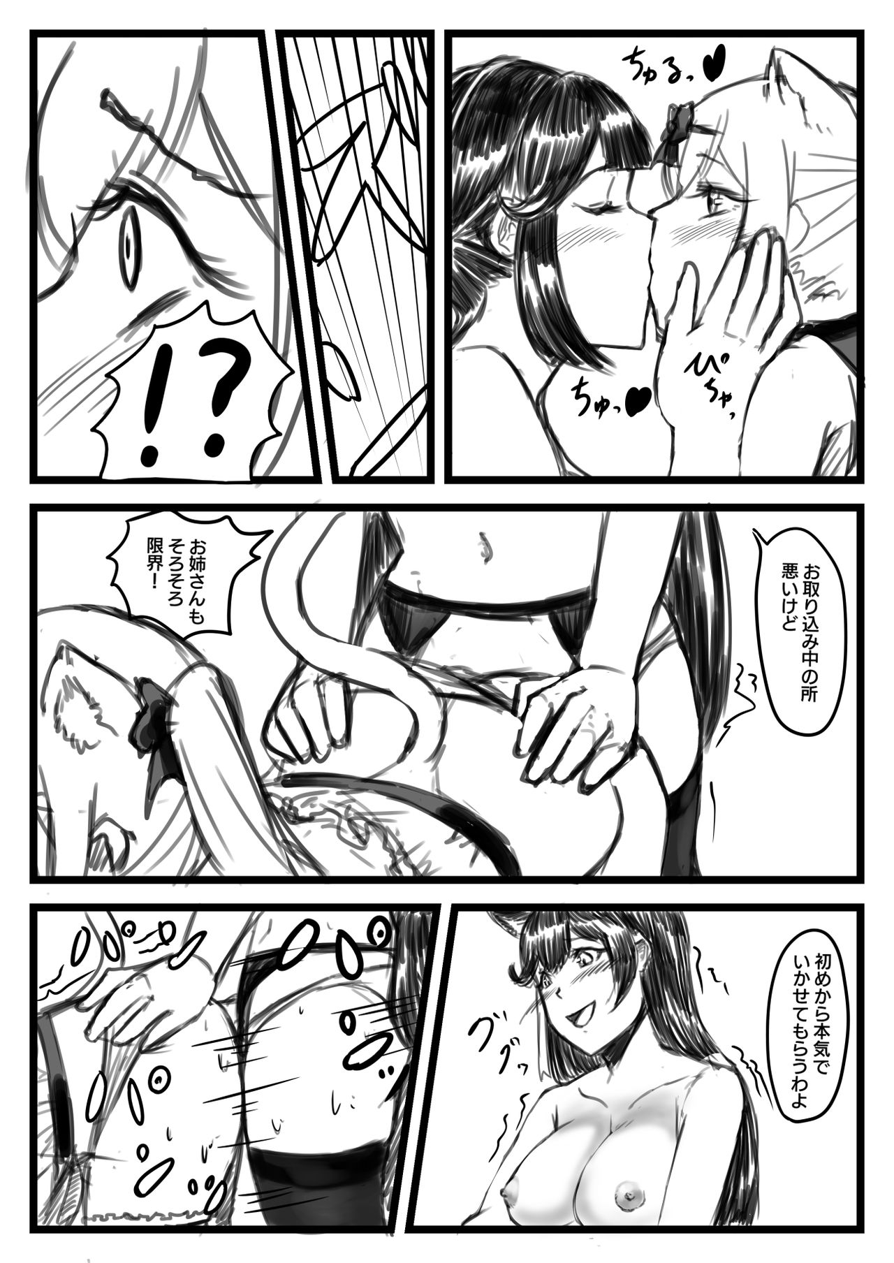 [nitiniti sowa (Apacchi)] Yuki Shikikan to Futanari Kantai (Azur Lane) page 23 full