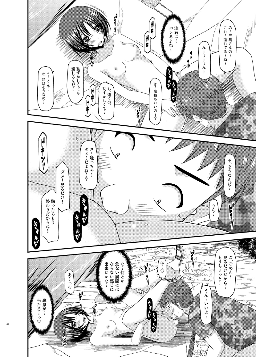 [valssu (Charu)] Roshutsu Shoujo Nikki 13 Satsume [Digital] page 44 full