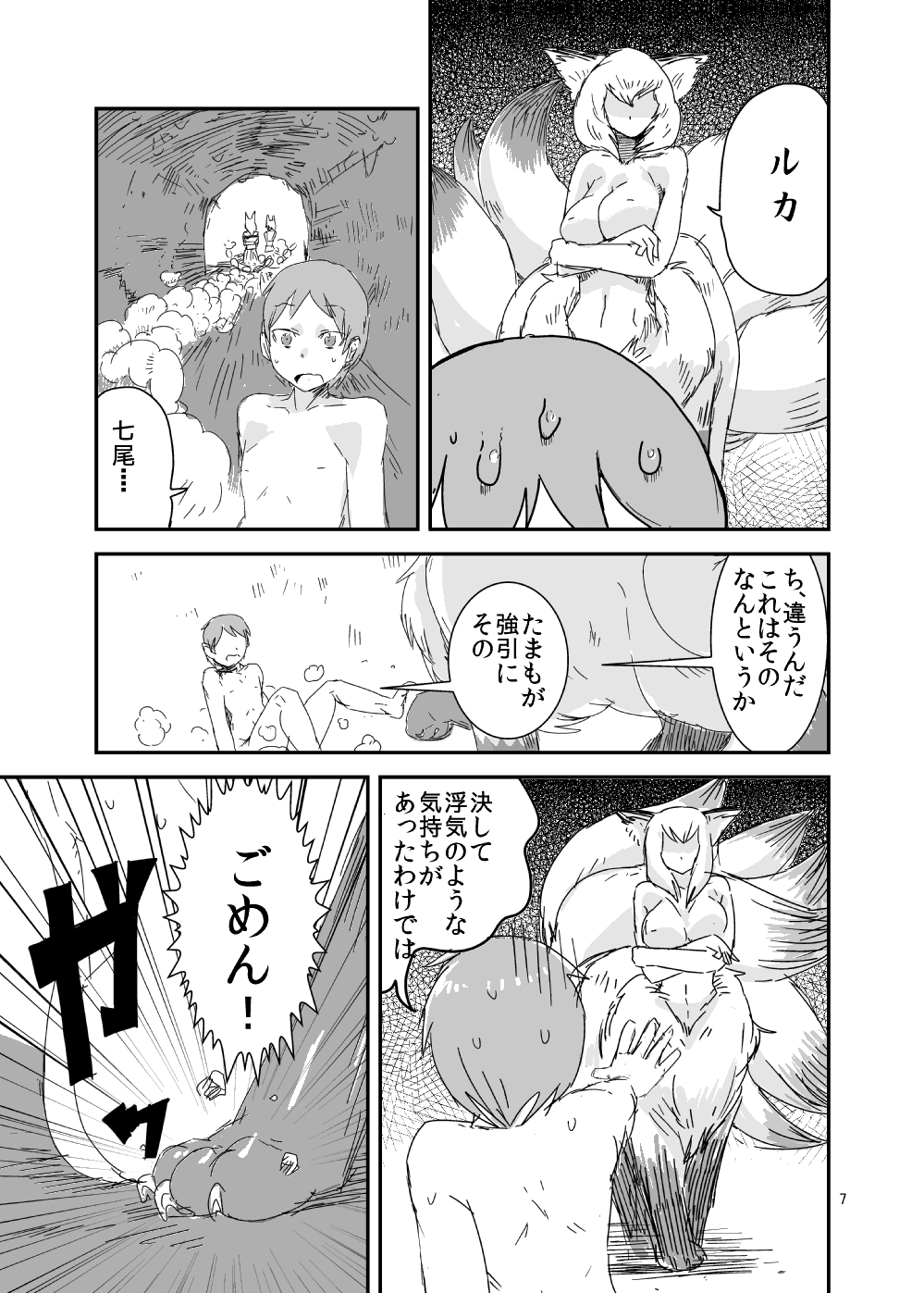 [Setouchi Pharm (Setouchi)] Mon Musu Quest! Beyond The End (Monster Girl Quest) [Digital] page 6 full