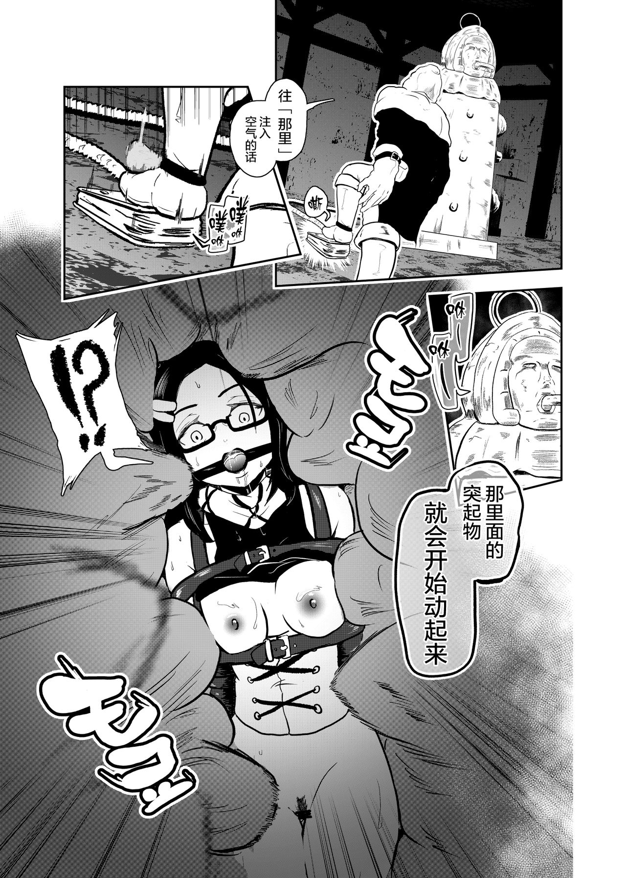 [Tonten] Ero Goumon Nisshi [Chinese] [无毒汉化组] page 17 full