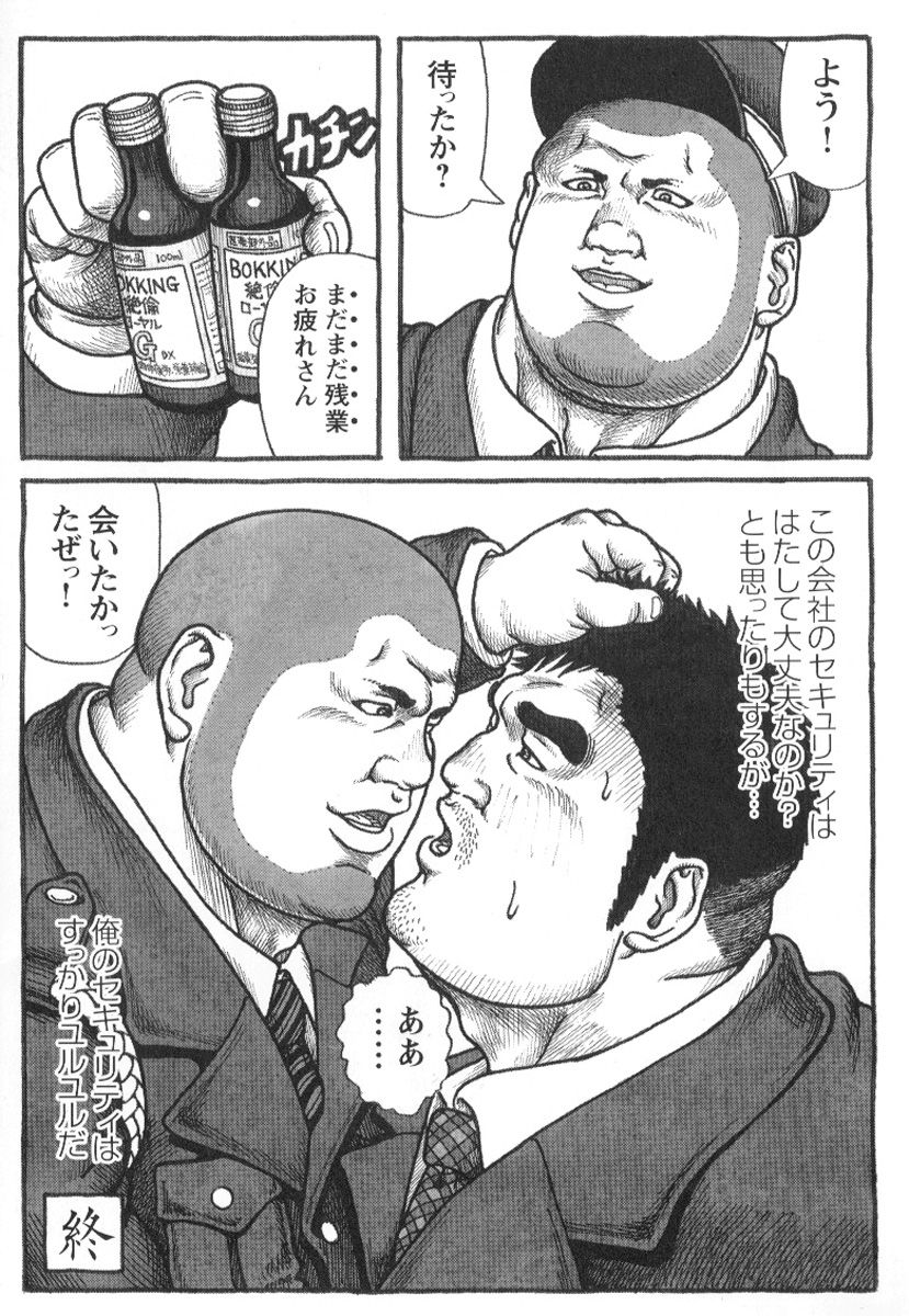 Comic G-men Gaho No.02 Ryoujoku! Ryman page 55 full