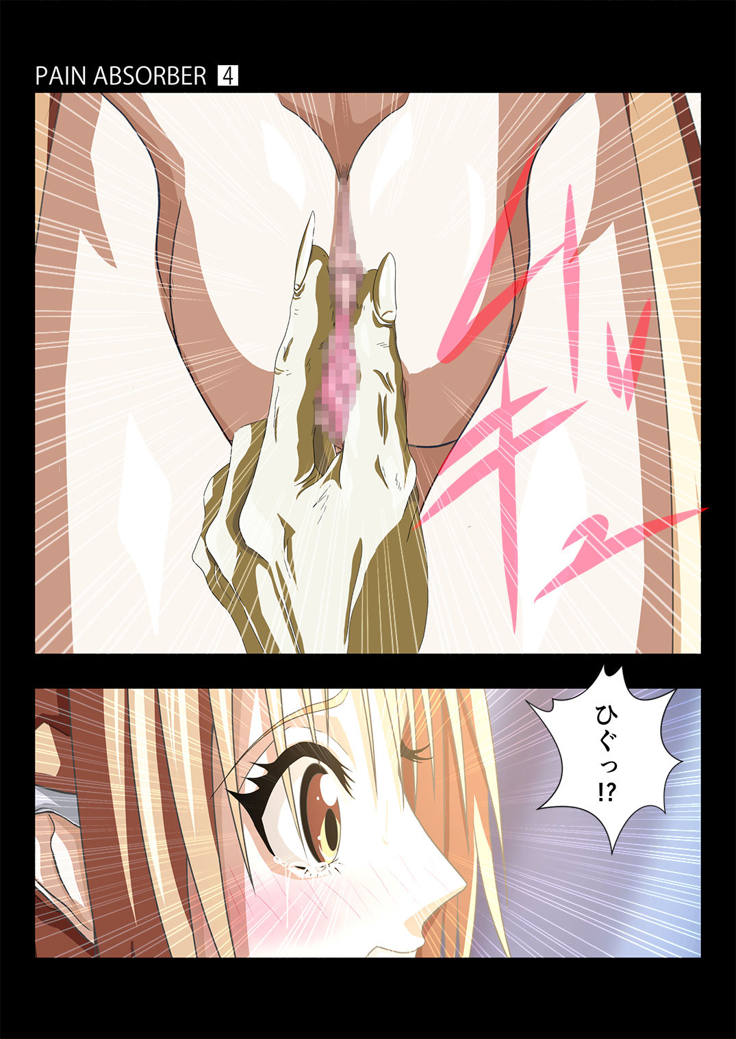 [Earl LUMINES] PAIN ABSORBER 4 page 36 full
