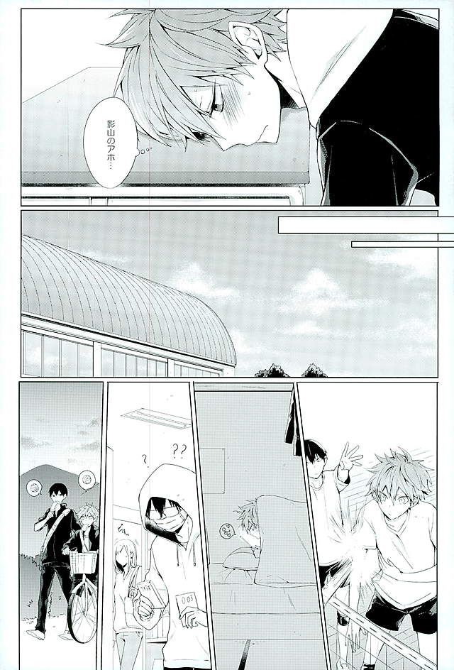(SUPER25) [-23°C (Arata)] Konya, Aratamemashite (Haikyuu!!) page 27 full