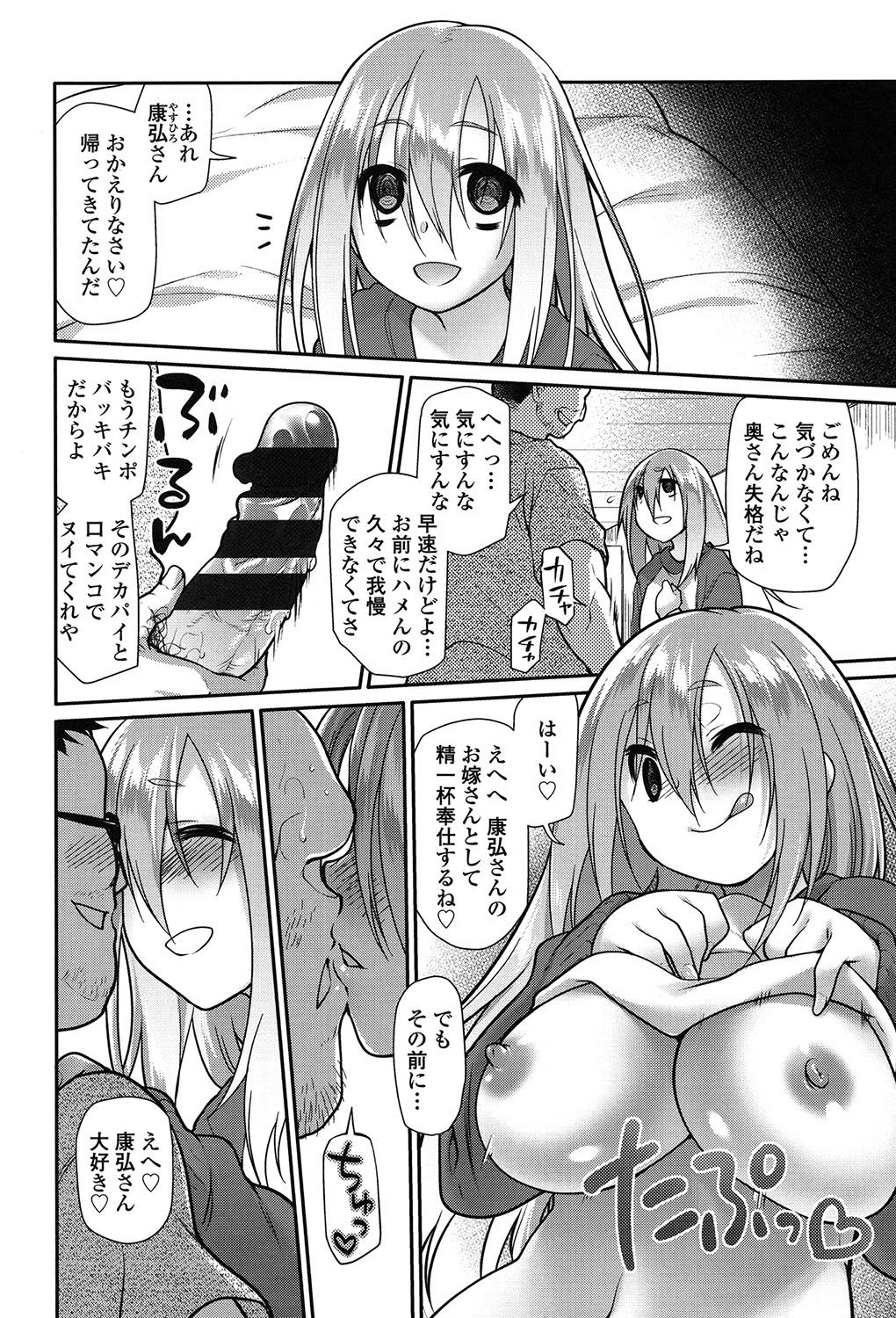 [Midori No Rupe] Ibitsu no Sonogo [Digital] page 35 full