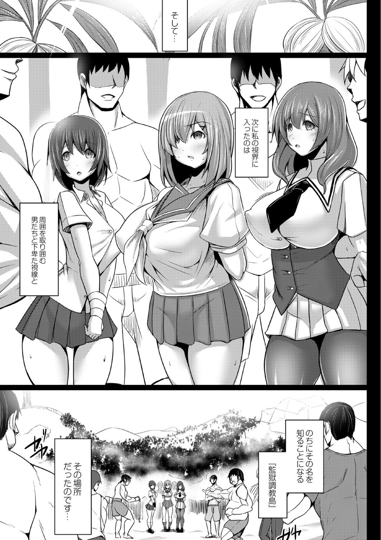 [Tanenashi Kuribo] Kangoku chokyo shima 1-wa page 13 full