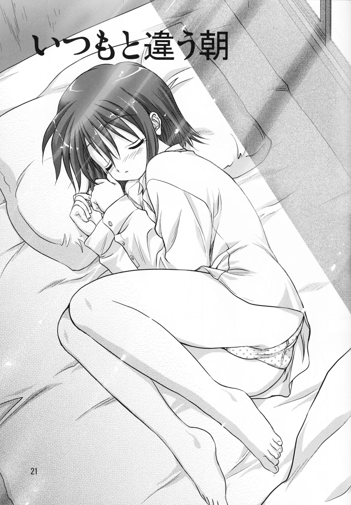 [Mitarashi Club (Mitarashi Kousei)] Y-Heart (ToHeart) page 20 full
