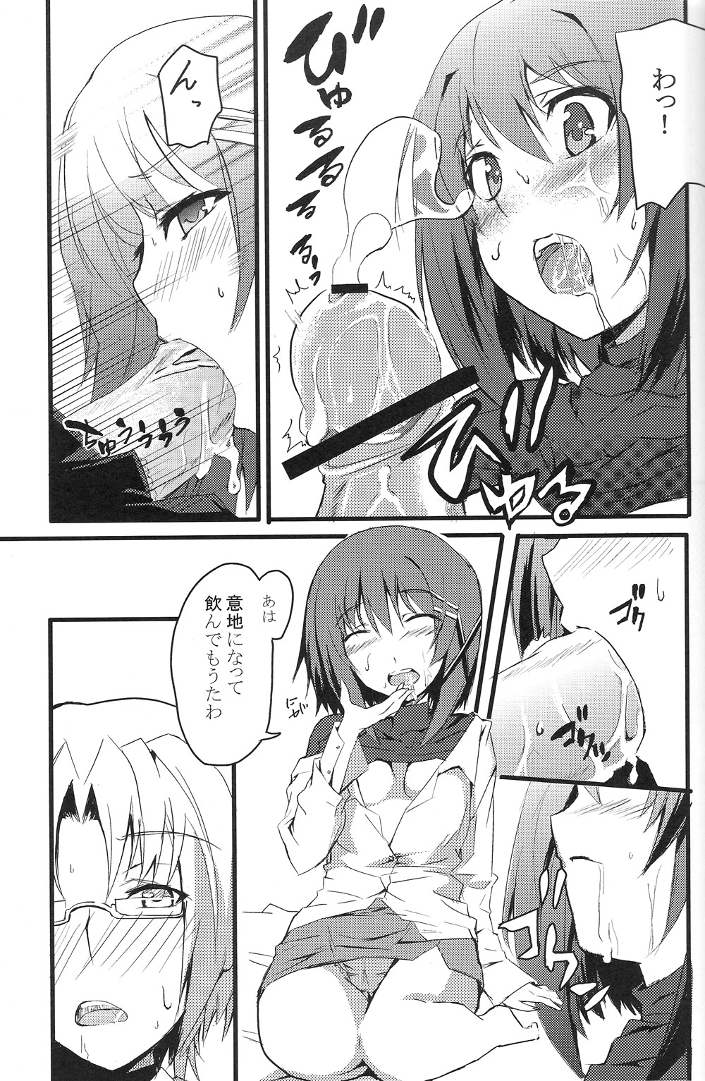 [Izumunizumu (Notsu)] Cross Over Eight (Magical Girl Lyrical Nanoha StrikerS) page 12 full