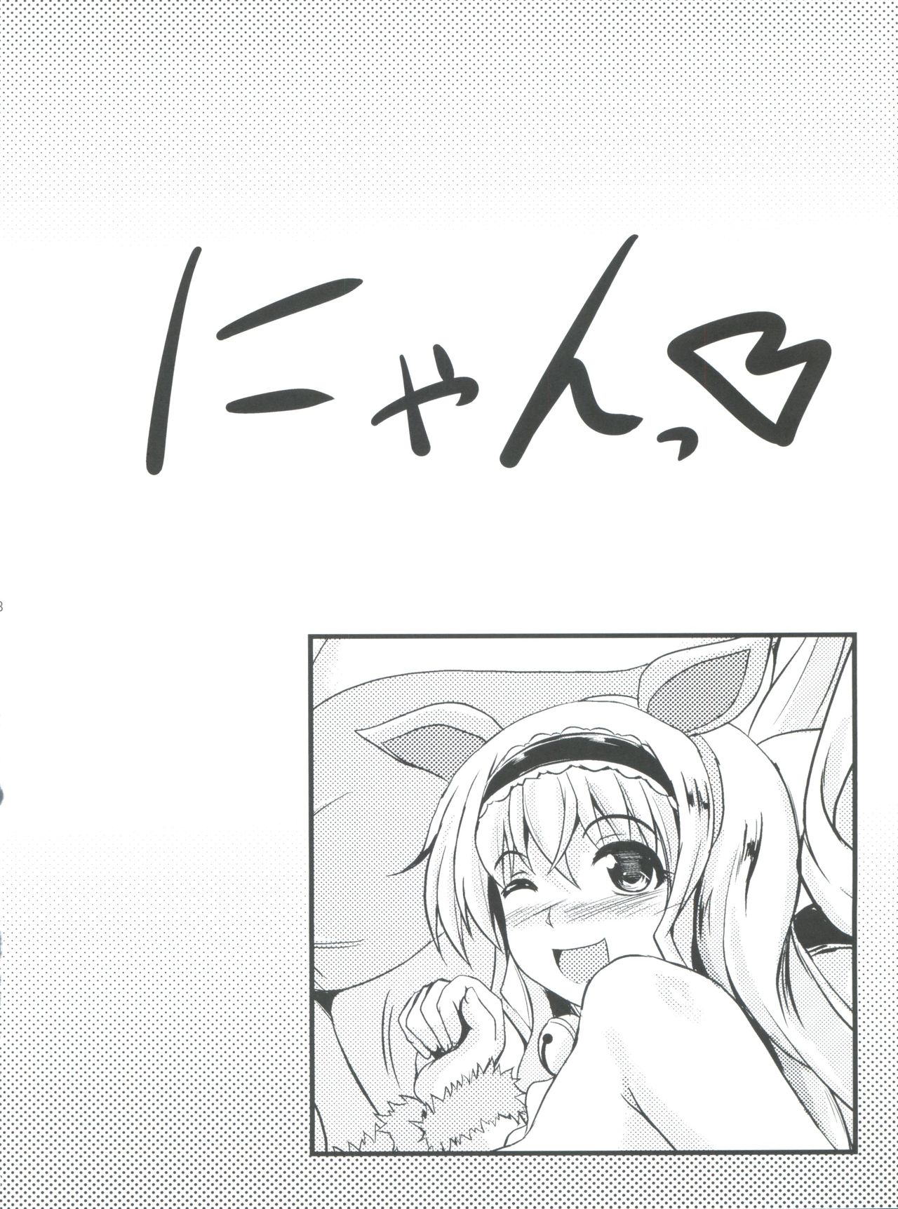 (C85) [Shouchuu MAC (Hozumi Kenji)] Poodle & Bunny Time (IS <Infinite Stratos>) page 7 full