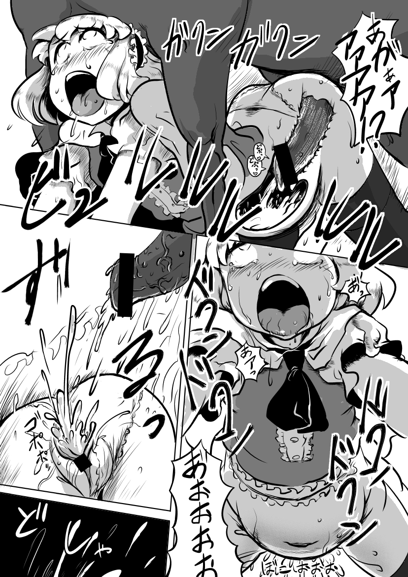 [穴ふたつ] 今年の干支てことで馬とアリス (東方) page 5 full