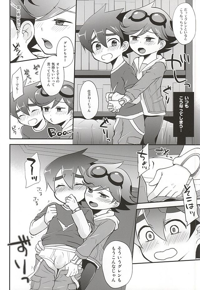 (SUPER24) [Calorie Off (Asahi)] Daisuki dakara Gaman Dekinai (Tenkai Knights) page 3 full