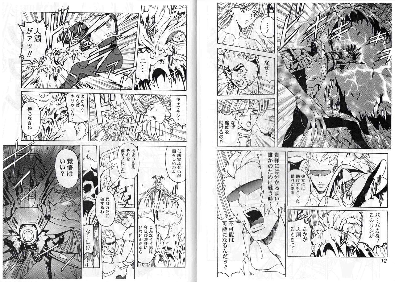 (C65) [Kyuukisidan (Takesin)] CAPTAIN STORM STAGE 2 (Capcom Fighting Games) page 8 full