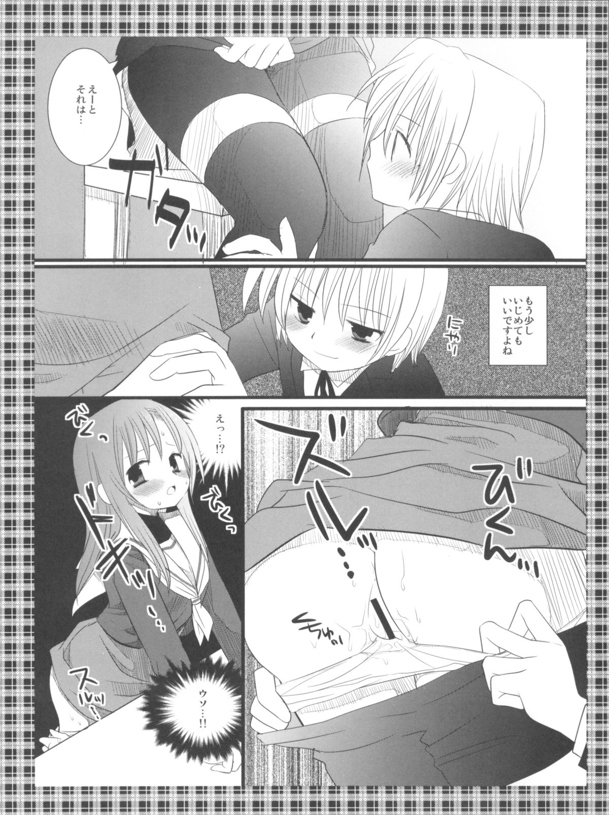 (SC38) [Nagiyamasugi (Nagiyama)] Hinagiku-san wa Hazukashii no ga ii (Hayate no Gotoku!) page 11 full