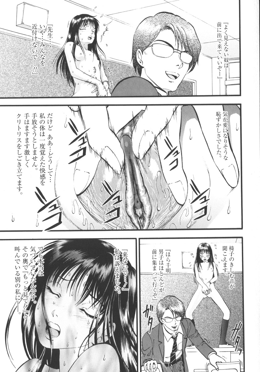[Yoriu Mushi] Miserareta Karyuudo page 19 full